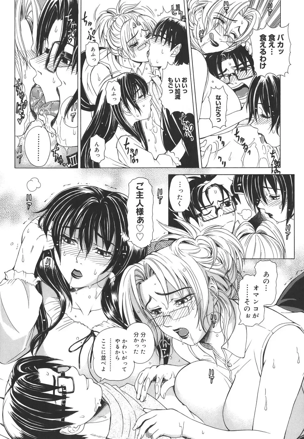 [Tokie Hirohito] Re-Start Fhentai - Page 97