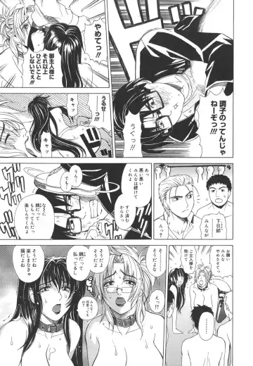 [Tokie Hirohito] Re-Start Fhentai - Page 113