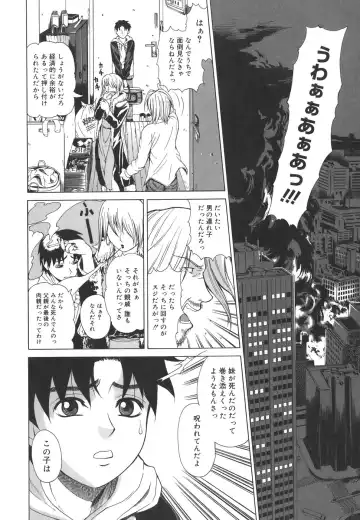 [Tokie Hirohito] Re-Start Fhentai - Page 116