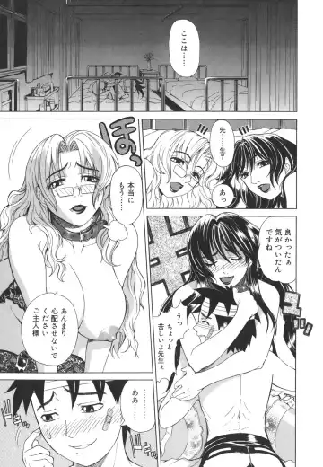 [Tokie Hirohito] Re-Start Fhentai - Page 121