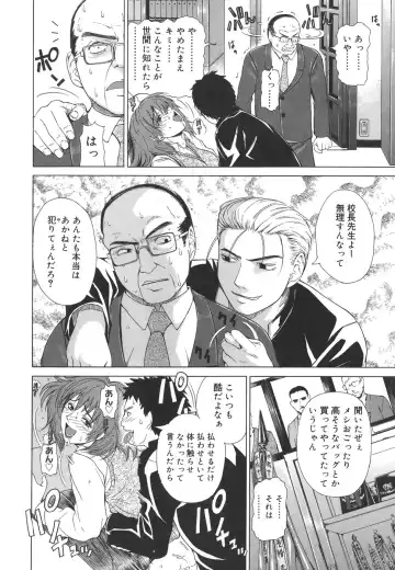 [Tokie Hirohito] Re-Start Fhentai - Page 144