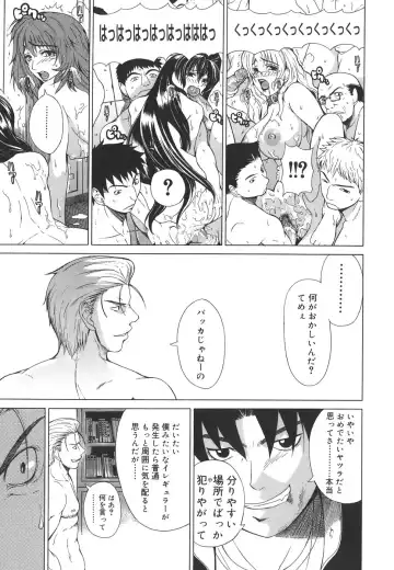 [Tokie Hirohito] Re-Start Fhentai - Page 183