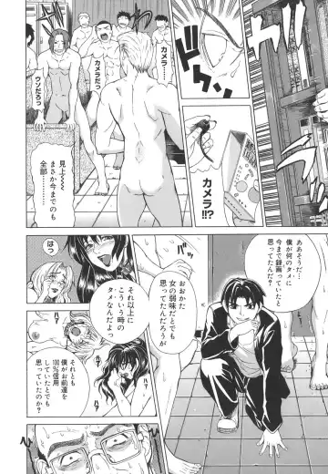 [Tokie Hirohito] Re-Start Fhentai - Page 184