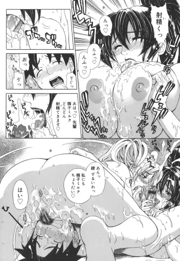 [Tokie Hirohito] Re-Start Fhentai - Page 194