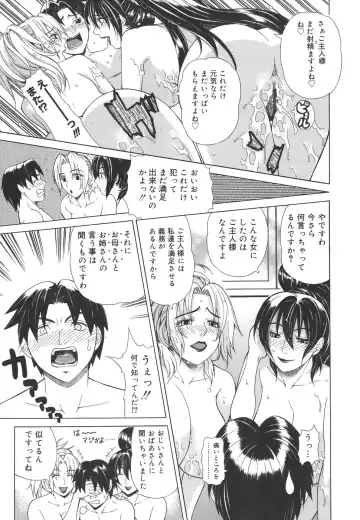 [Tokie Hirohito] Re-Start Fhentai - Page 203