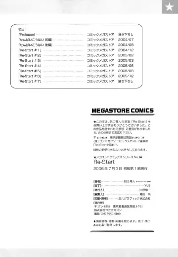 [Tokie Hirohito] Re-Start Fhentai - Page 212