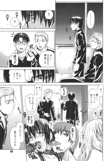 [Tokie Hirohito] Re-Start Fhentai - Page 69