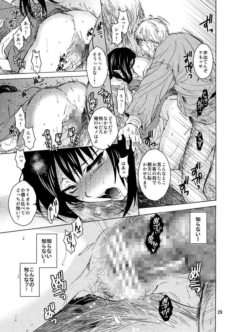 [Heizo - Kitoen] Saint Foire Festival 9 Anessa Fhentai.net - Page 29