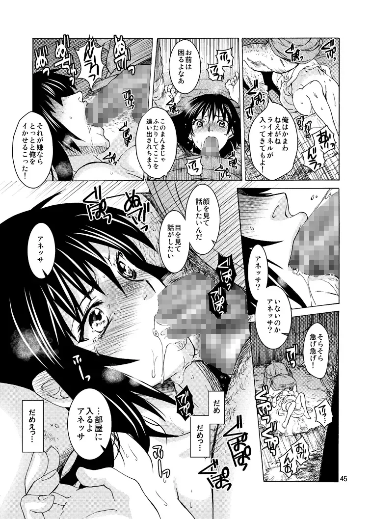 [Heizo - Kitoen] Saint Foire Festival 9 Anessa Fhentai.net - Page 45