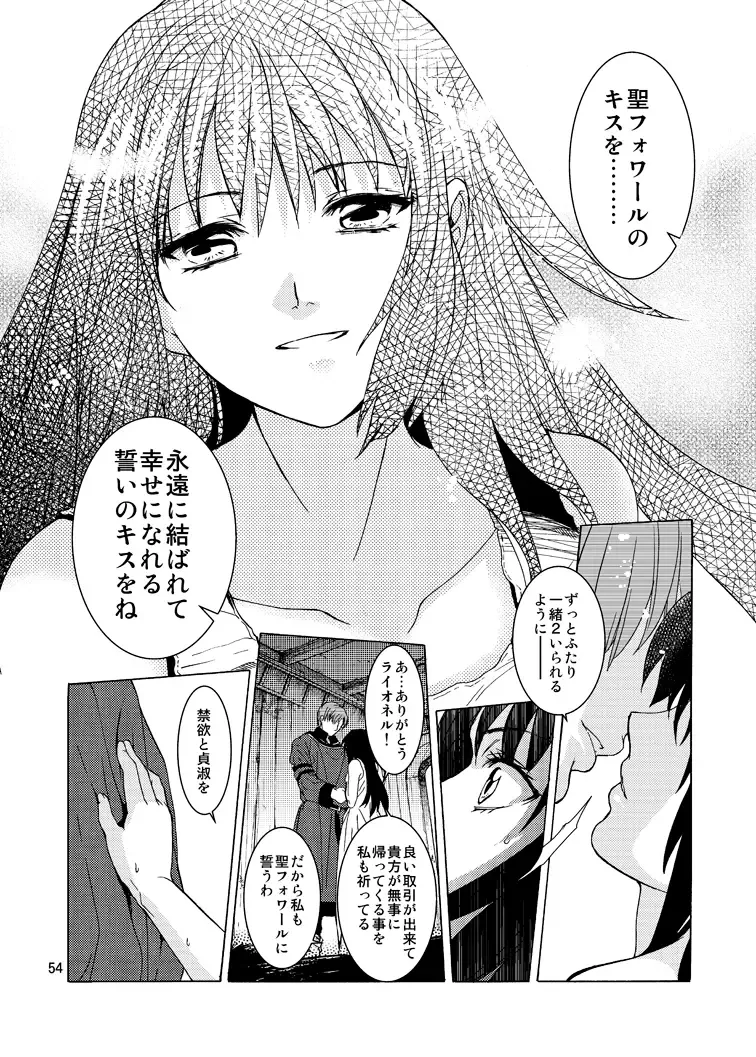 [Heizo - Kitoen] Saint Foire Festival 9 Anessa Fhentai.net - Page 54