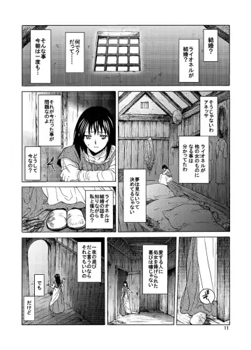 [Heizo - Kitoen] Saint Foire Festival 9 Anessa Fhentai.net - Page 11