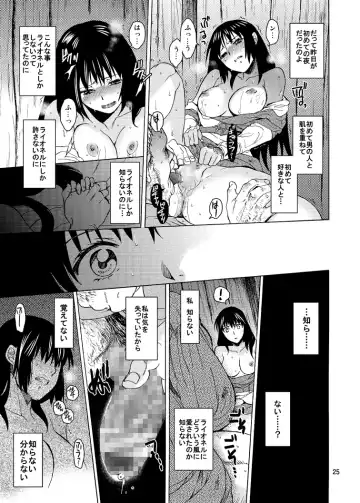 [Heizo - Kitoen] Saint Foire Festival 9 Anessa Fhentai.net - Page 25