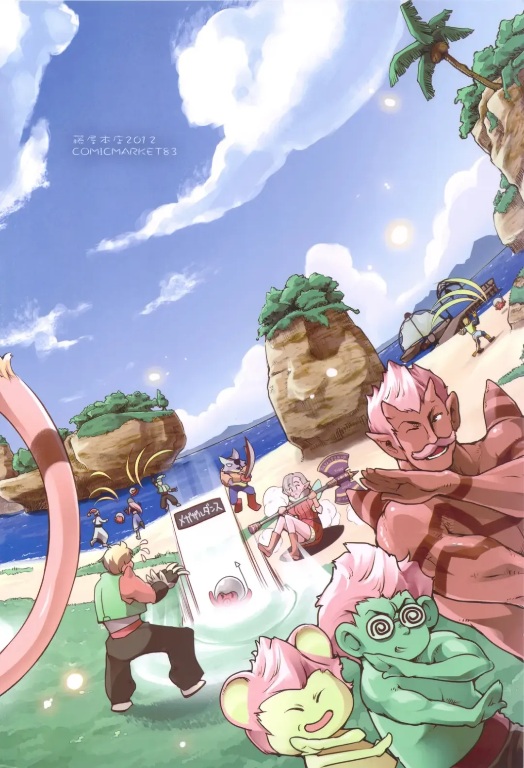 [Thomas] Love Song Sagashite Fhentai - Page 21