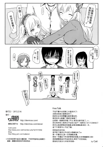 [Cait] 我未婚妻與妹妹的慘烈修羅場 Fhentai.net - Page 26