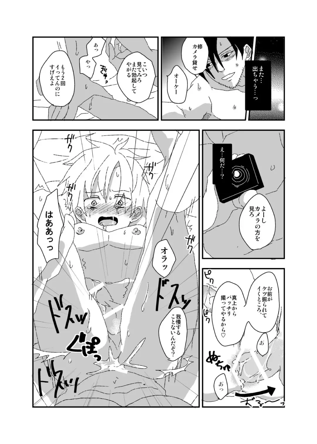 [Minakami Riku] Kurai Lens no Mukougawa Fhentai - Page 16