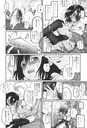 [Tsukiyoshi Hiroki] Natsumushi Fhentai.net - Page 64