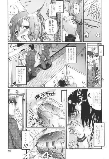 [Tsukiyoshi Hiroki] Natsumushi Fhentai.net - Page 69