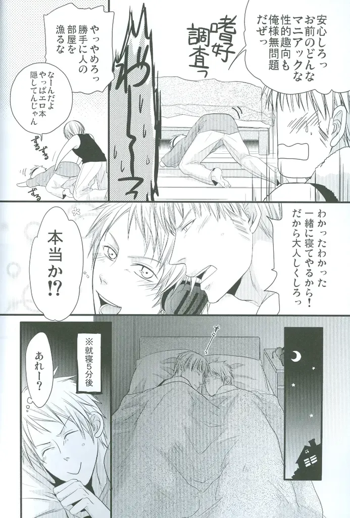 [Satonishi] Puroroido. Fhentai - Page 13