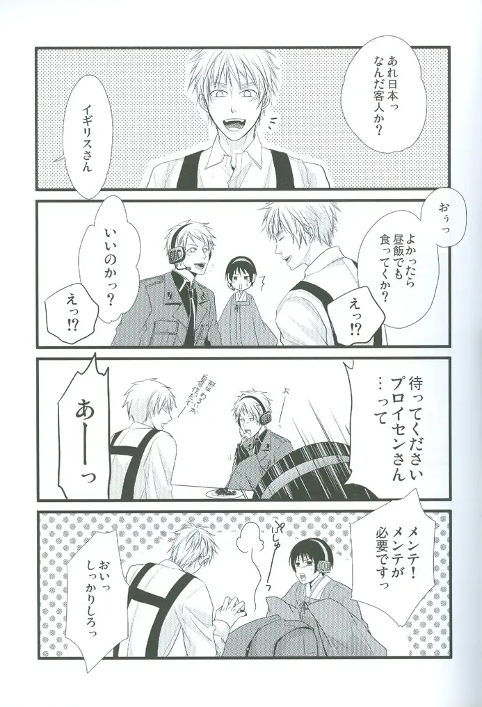 [Satonishi] Puroroido. Fhentai - Page 20