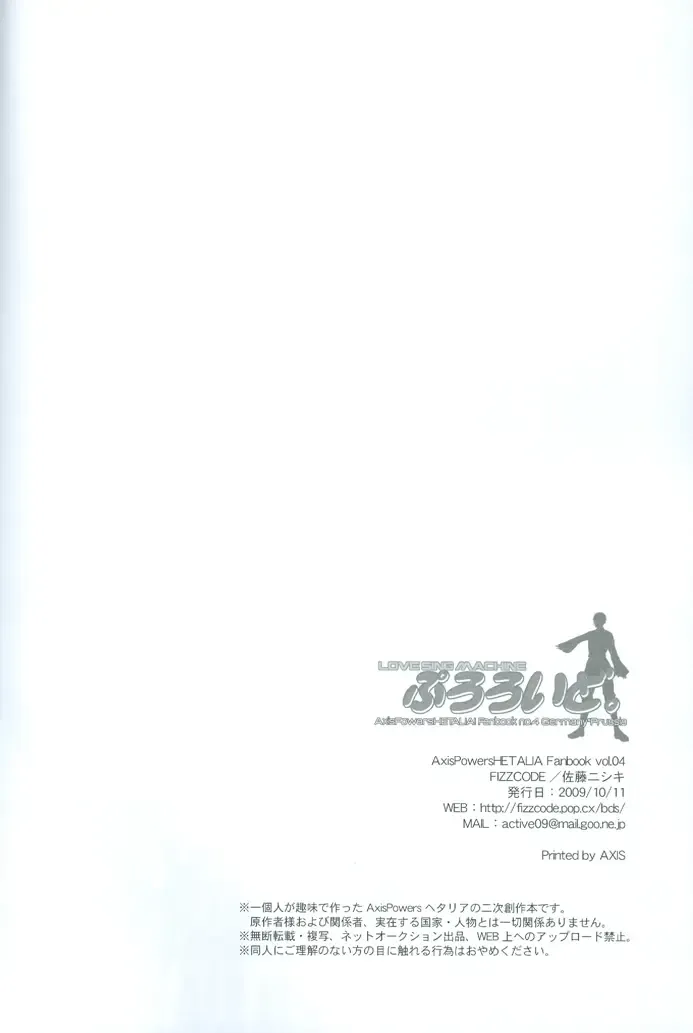 [Satonishi] Puroroido. Fhentai - Page 41