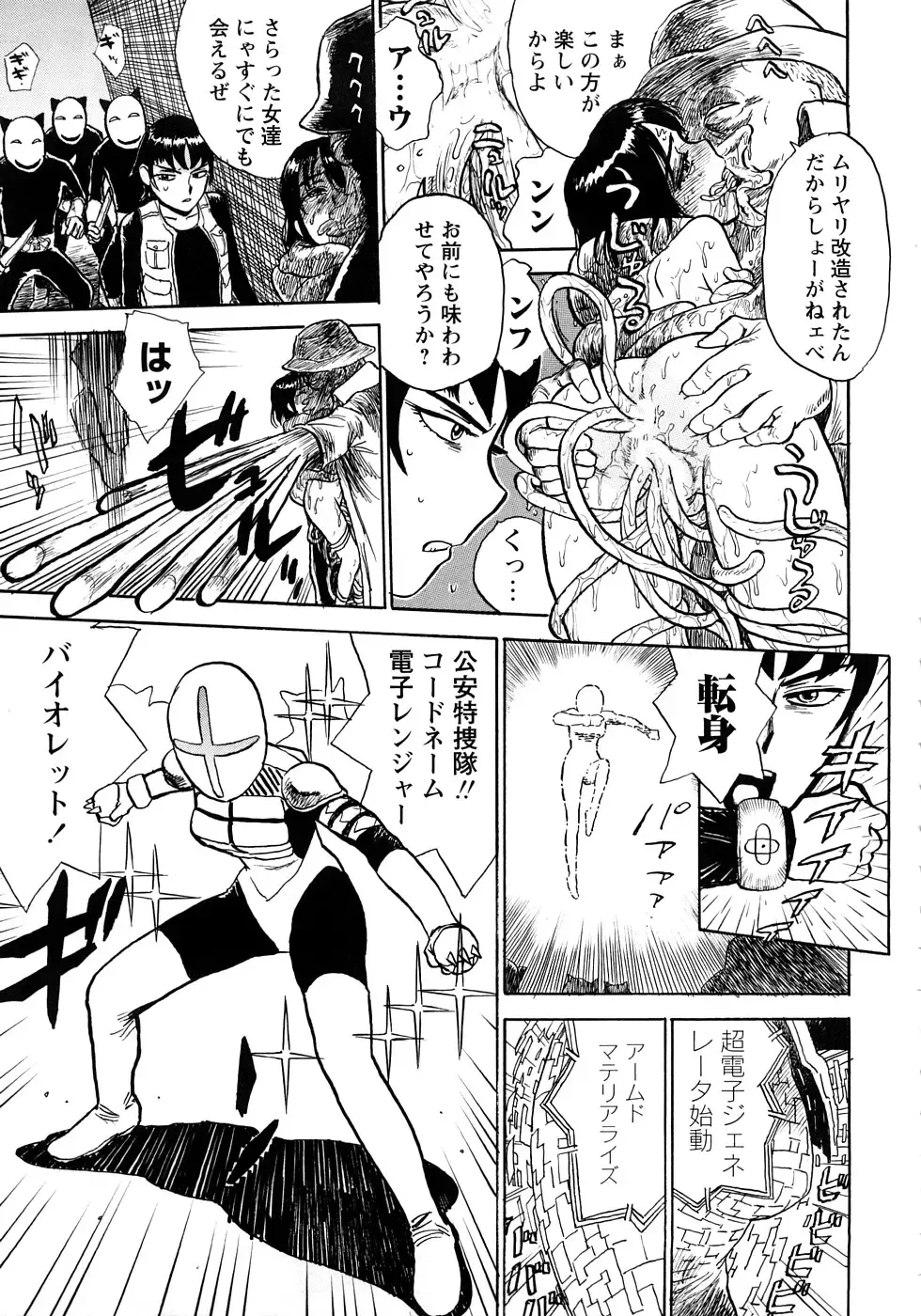 [Momoyama Jirou] MOMOMAN Fhentai - Page 62