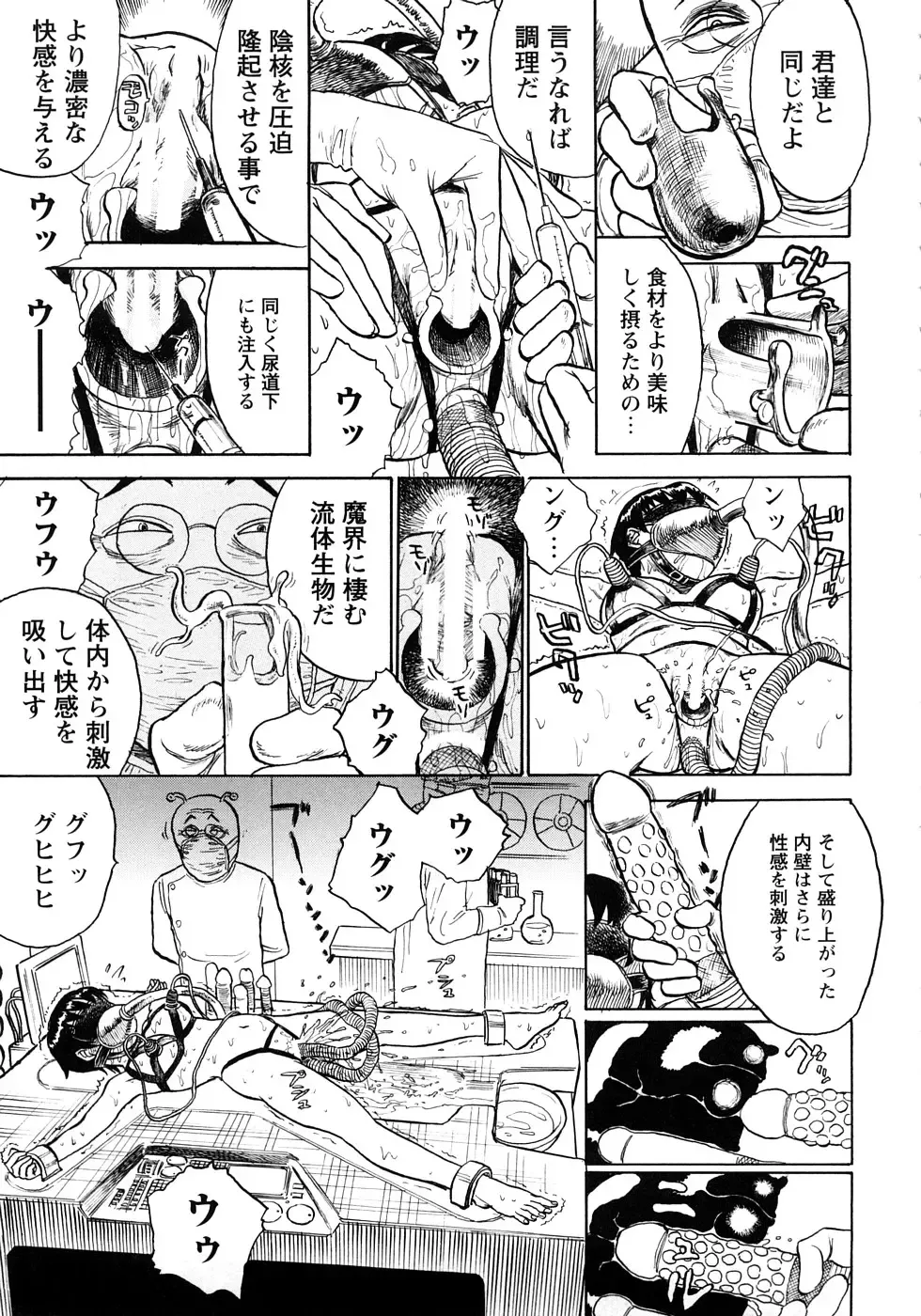 [Momoyama Jirou] MOMOMAN Fhentai - Page 76