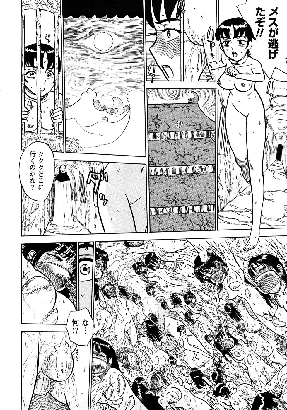 [Momoyama Jirou] MOMOMAN Fhentai - Page 77