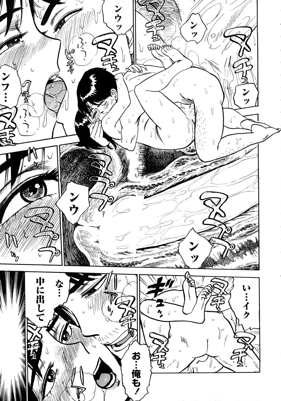 [Momoyama Jirou] MOMOMAN Fhentai - Page 94