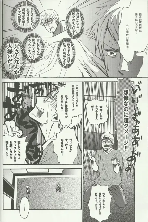 Liebe Mich Mehr! Fhentai - Page 16