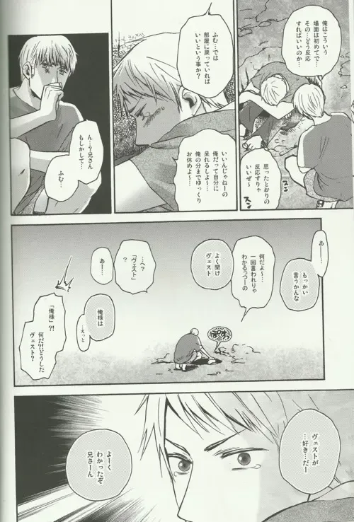 Liebe Mich Mehr! Fhentai - Page 18