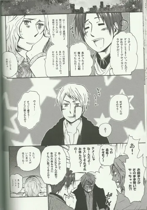 Liebe Mich Mehr! Fhentai - Page 20