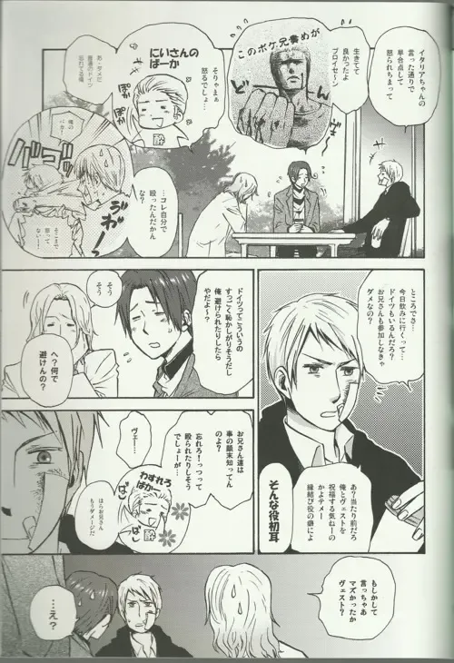 Liebe Mich Mehr! Fhentai - Page 21