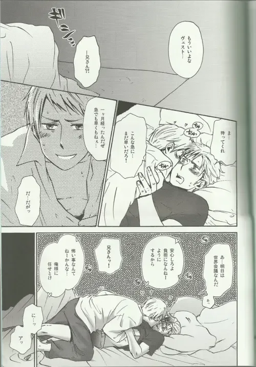 Liebe Mich Mehr! Fhentai - Page 25