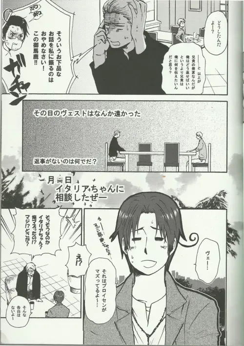 Liebe Mich Mehr! Fhentai - Page 7