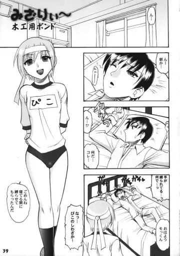 Bokutachi! Shotappuru!! Fhentai.net - Page 39