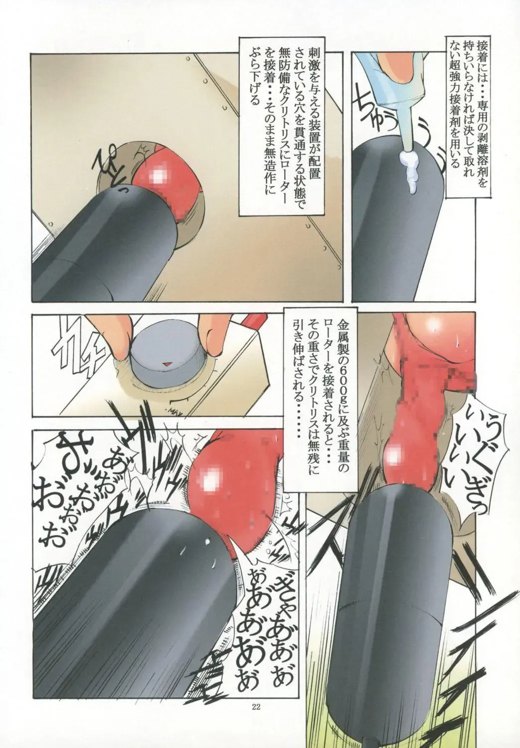 [Mikoshiro Honnin] Jadouou 2007 - Naruto Fhentai - Page 21