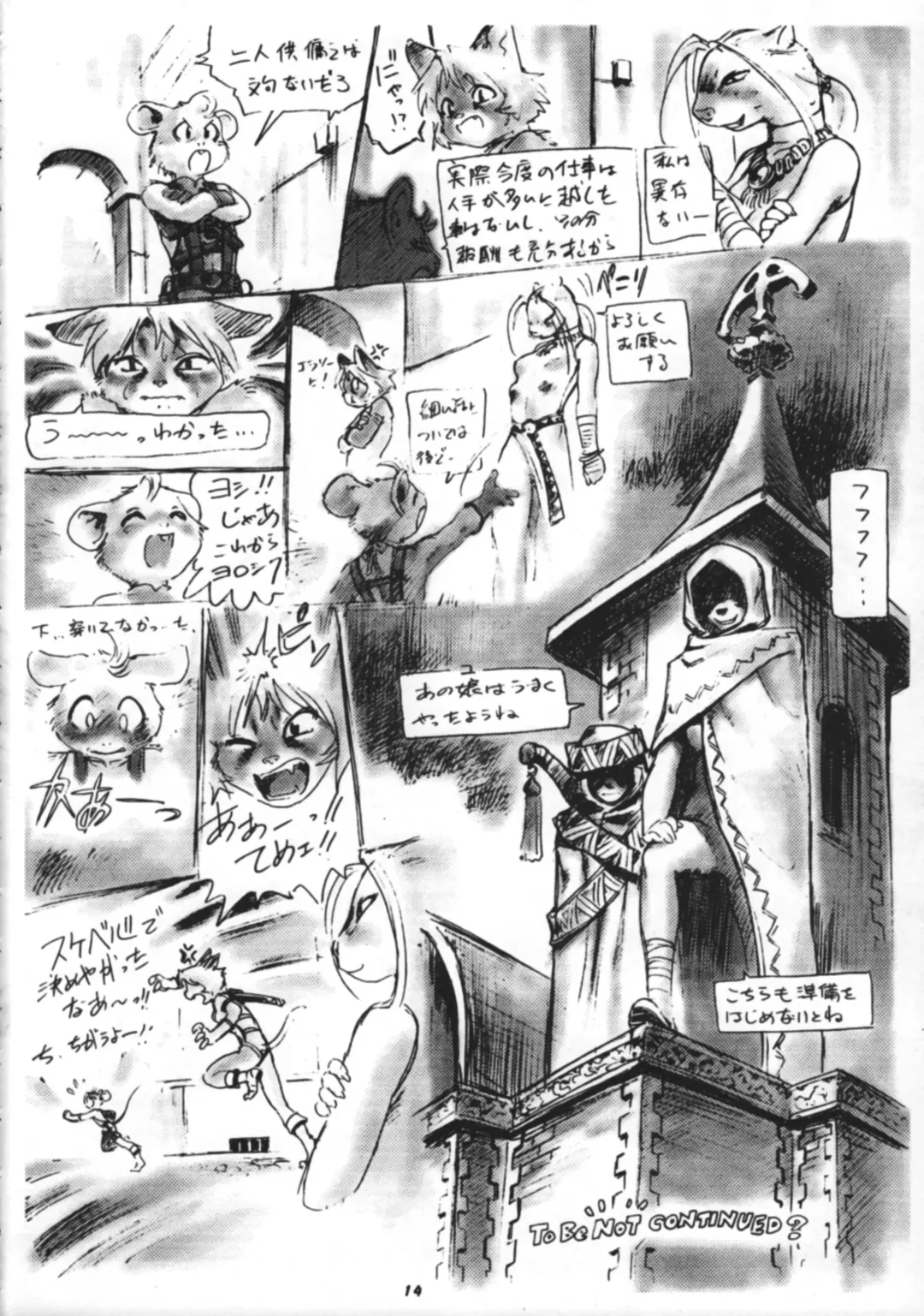 Kemono no Sho Roku - Book of The Beast 6 Fhentai - Page 15