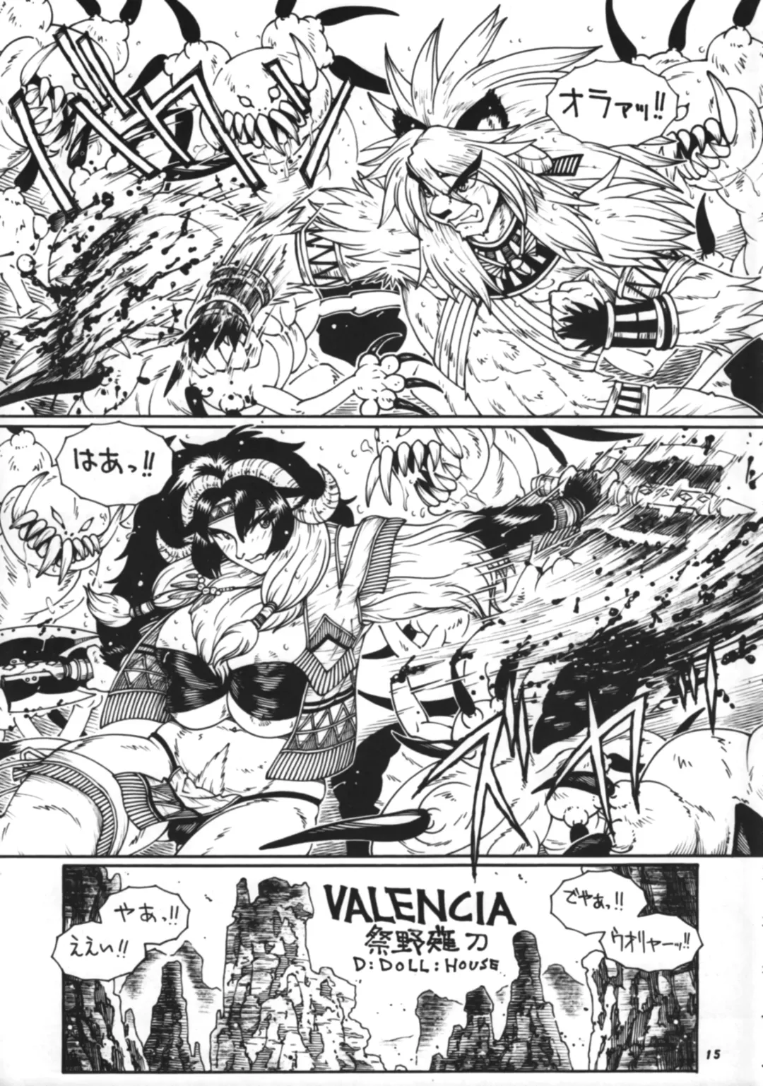 Kemono no Sho Roku - Book of The Beast 6 Fhentai - Page 16