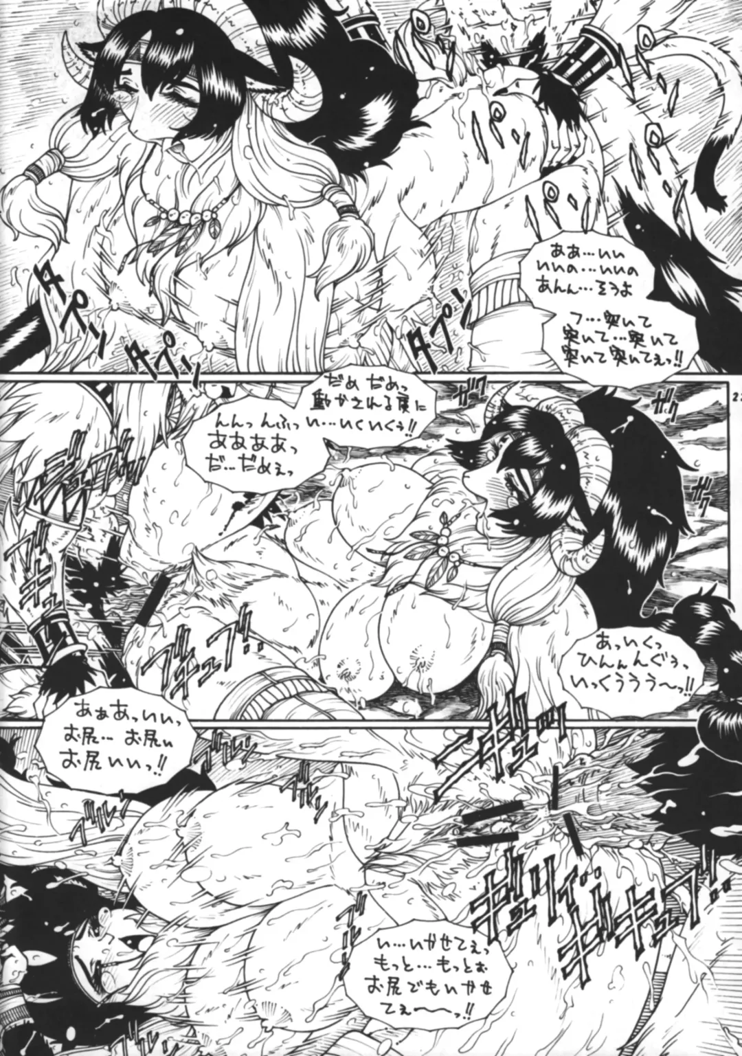 Kemono no Sho Roku - Book of The Beast 6 Fhentai - Page 23