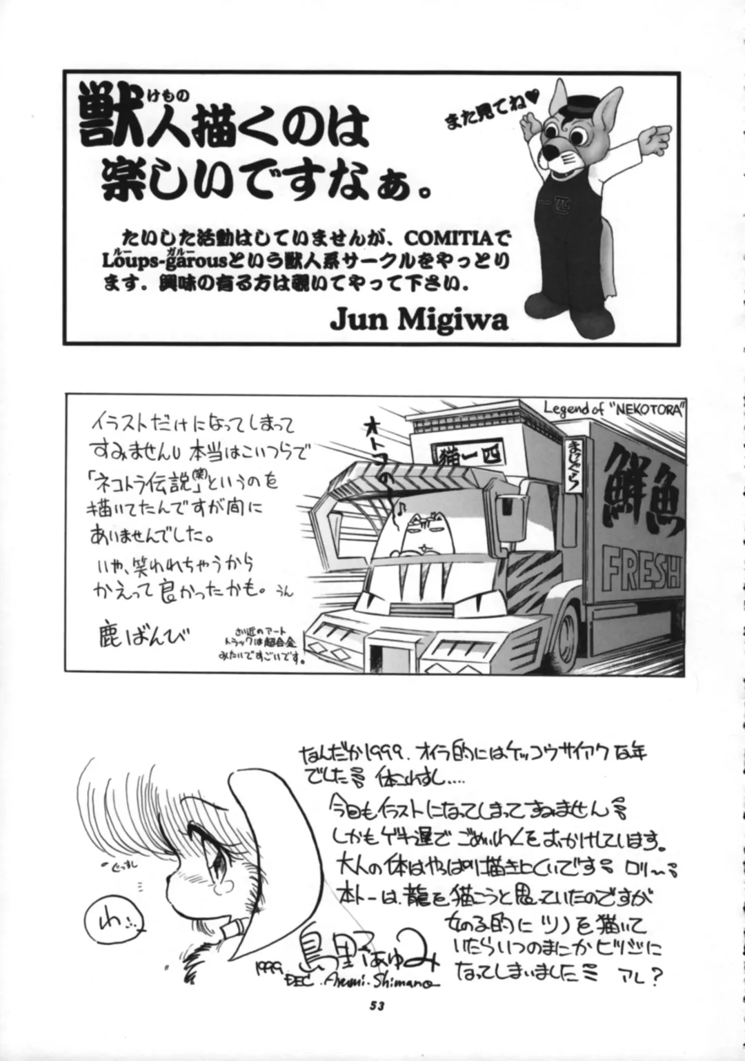 Kemono no Sho Roku - Book of The Beast 6 Fhentai - Page 54