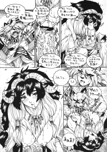 Kemono no Sho Roku - Book of The Beast 6 Fhentai - Page 22