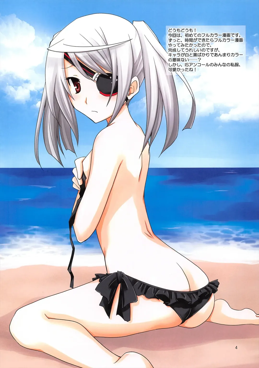 [Yamabuki Mook] Laura Taichou to Dekiru kana? Fhentai - Page 4