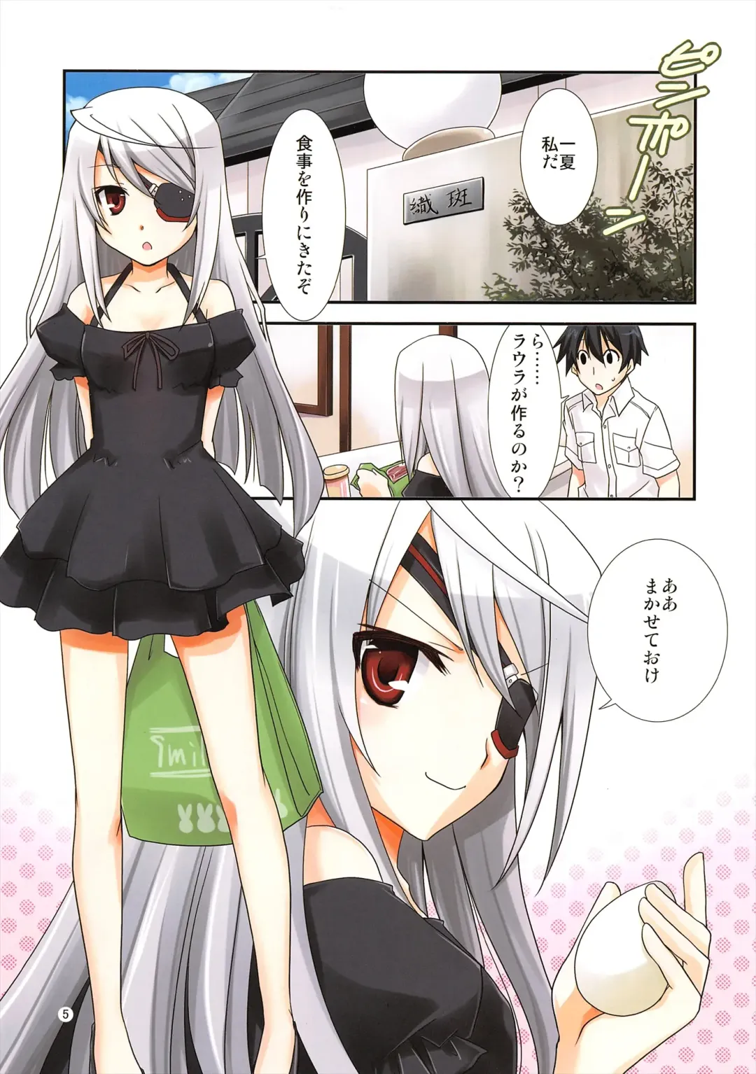[Yamabuki Mook] Laura Taichou to Dekiru kana? Fhentai - Page 5