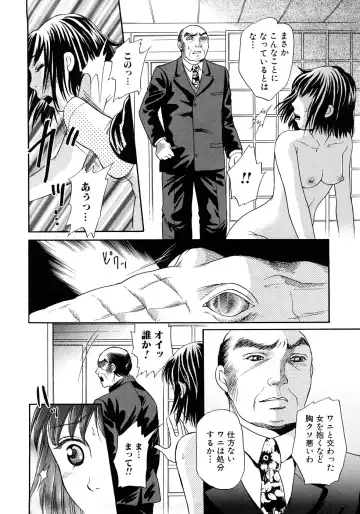 [Tsukimori Masato] Houkago wa Juukan Fhentai.net - Page 91