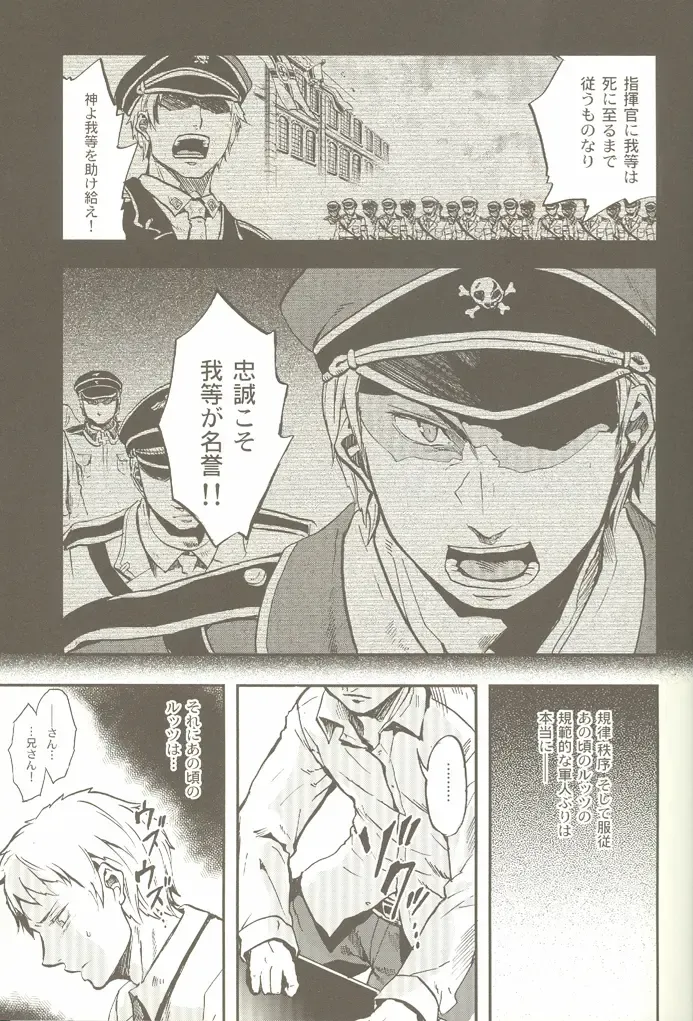 [Yumi Makiko] Kimi Wa Doitsujin Taru Koto O Nozomu Ka - Willst du ein Deutscher sein Fhentai - Page 10