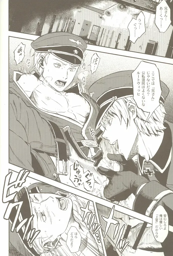 [Yumi Makiko] Kimi Wa Doitsujin Taru Koto O Nozomu Ka - Willst du ein Deutscher sein Fhentai - Page 13