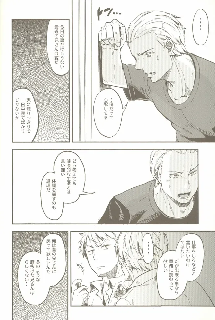 [Yumi Makiko] Kimi Wa Doitsujin Taru Koto O Nozomu Ka - Willst du ein Deutscher sein Fhentai - Page 17