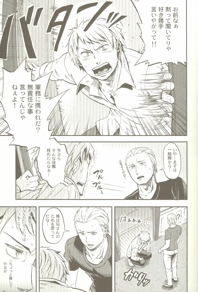 [Yumi Makiko] Kimi Wa Doitsujin Taru Koto O Nozomu Ka - Willst du ein Deutscher sein Fhentai - Page 18