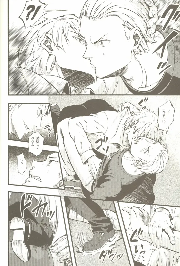 [Yumi Makiko] Kimi Wa Doitsujin Taru Koto O Nozomu Ka - Willst du ein Deutscher sein Fhentai - Page 19