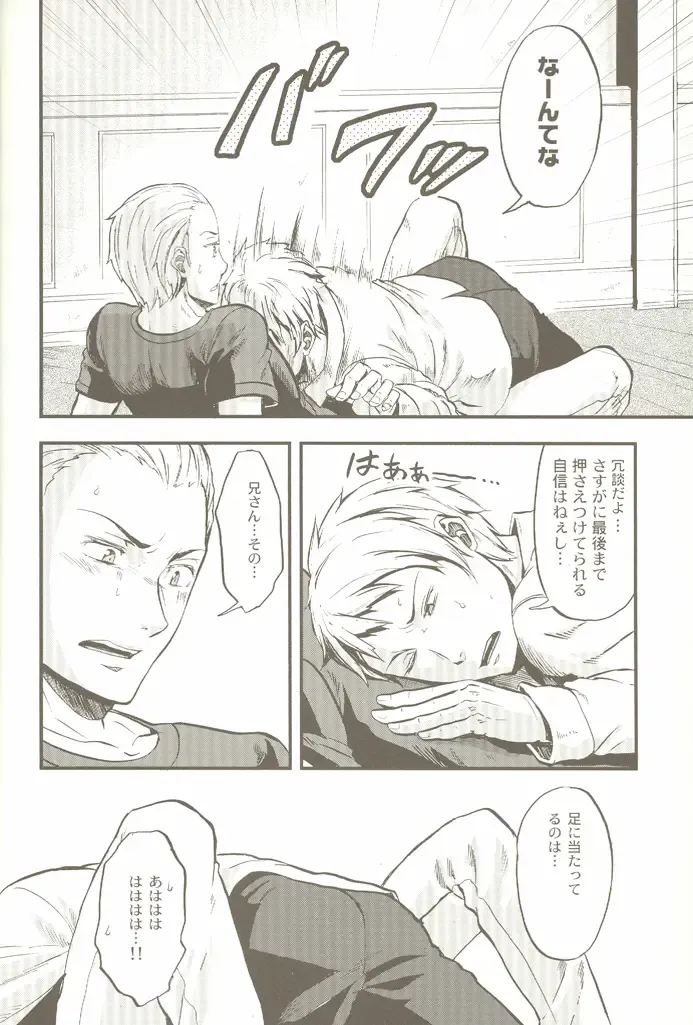 [Yumi Makiko] Kimi Wa Doitsujin Taru Koto O Nozomu Ka - Willst du ein Deutscher sein Fhentai - Page 21